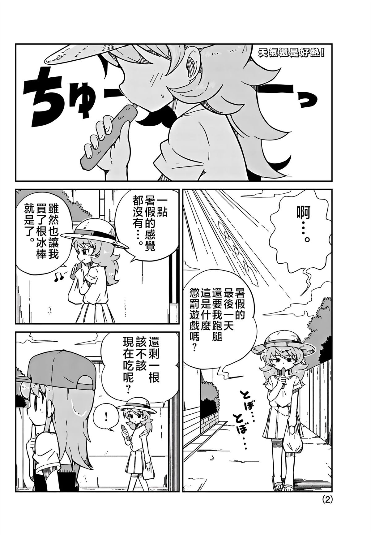 第39话1