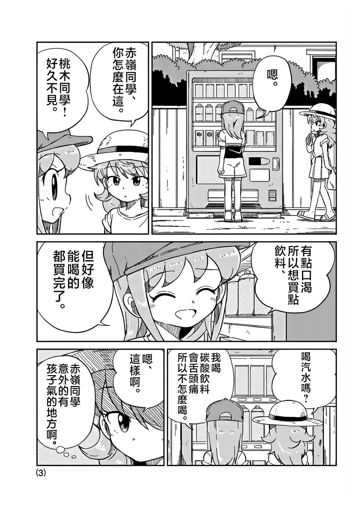 第39话2