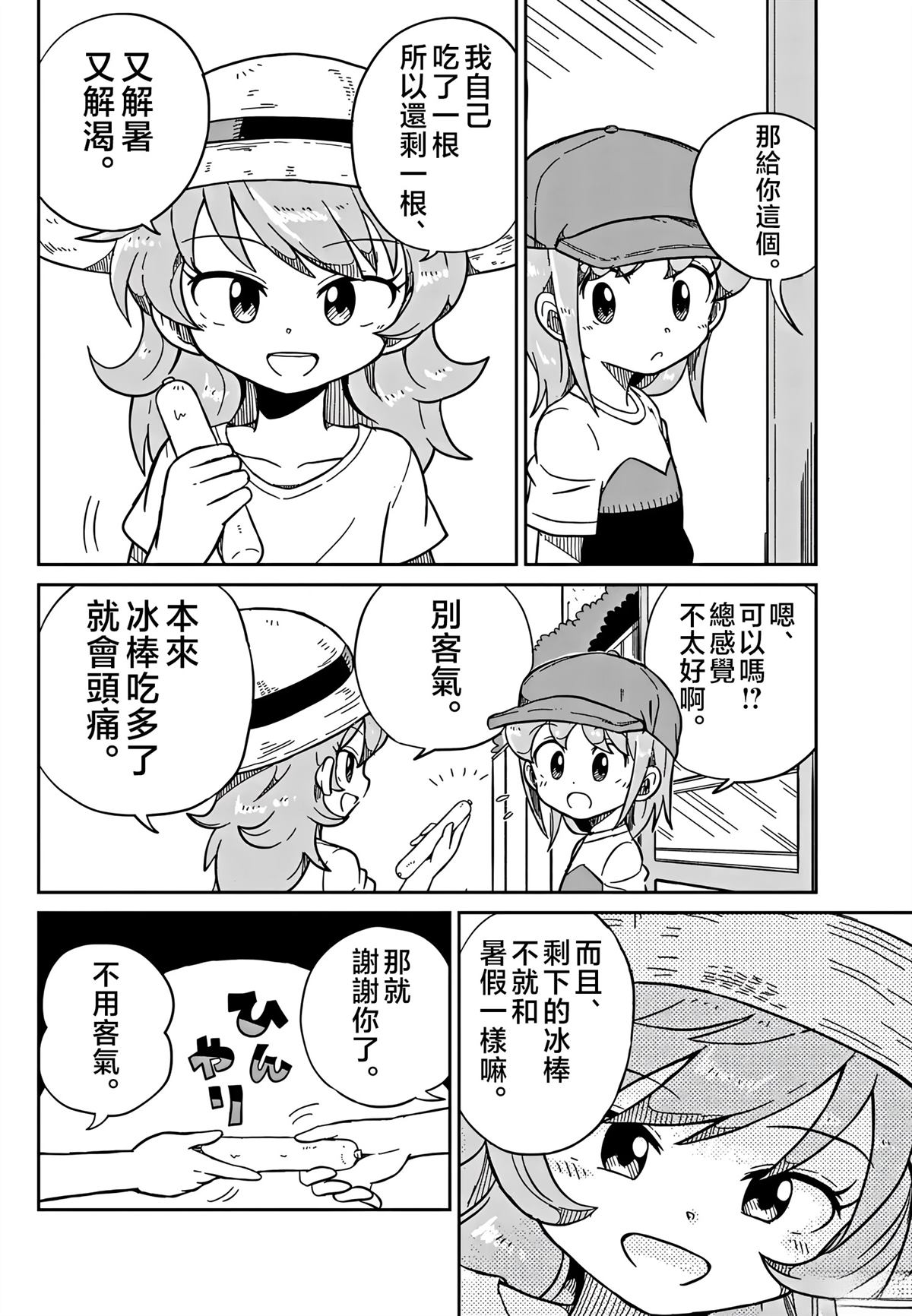 第39话3