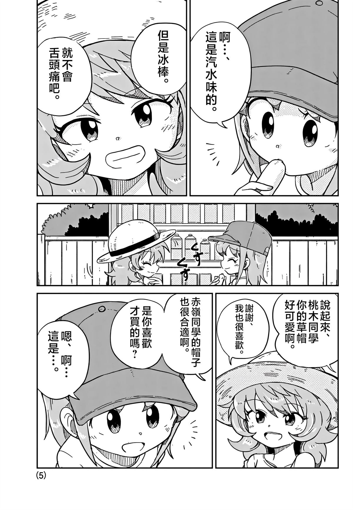 第39话4