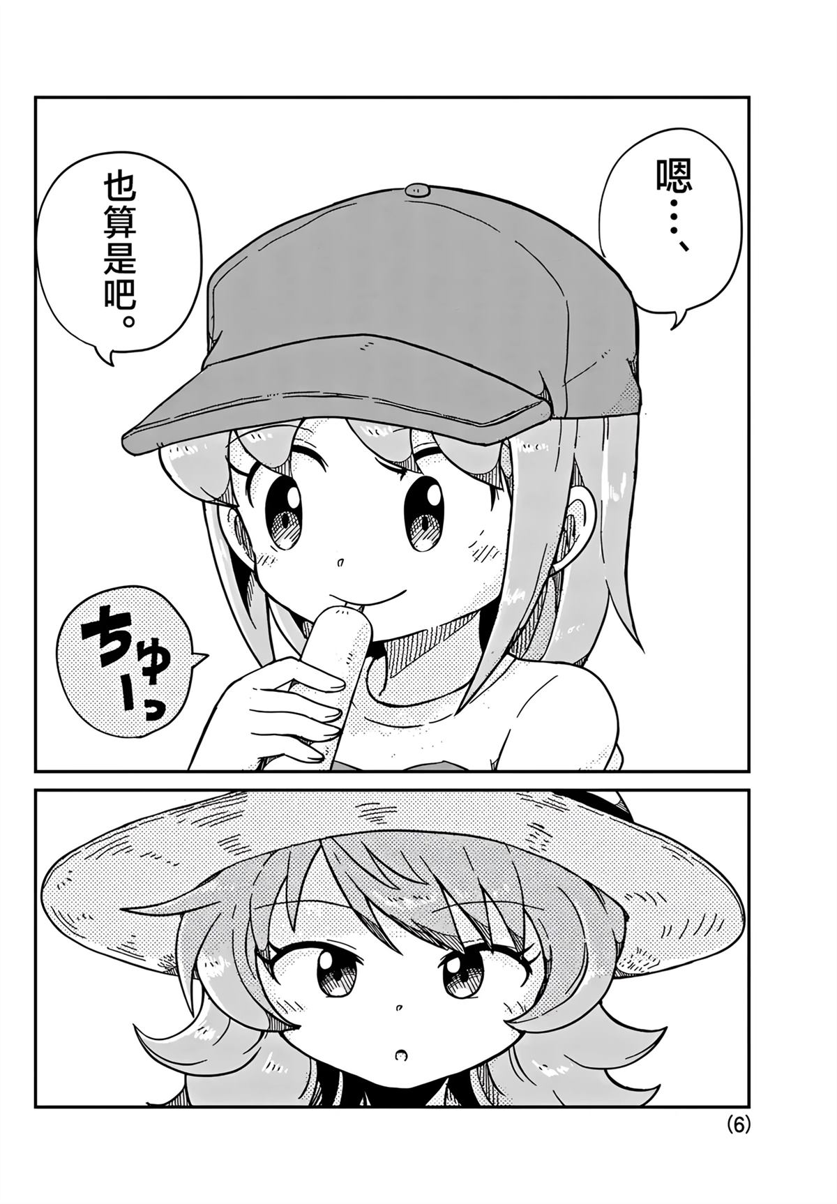 第39话5