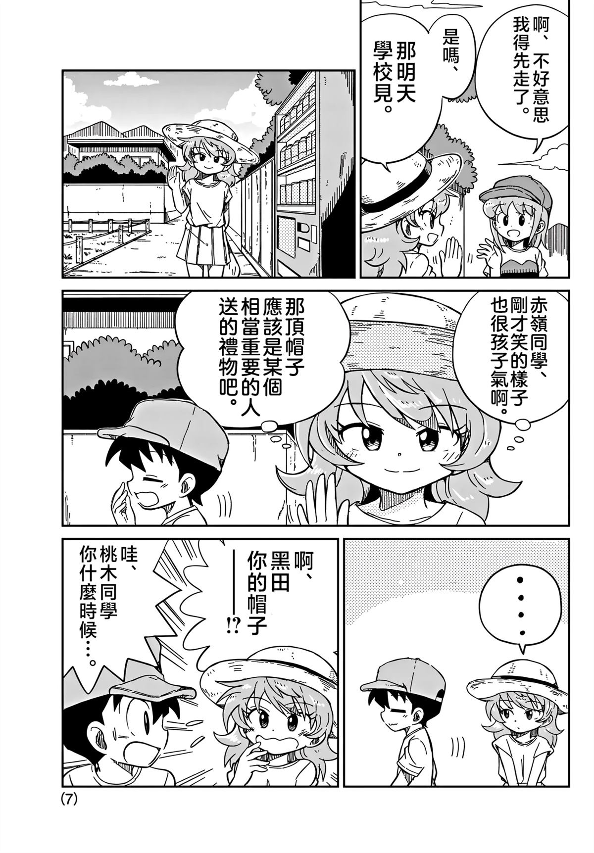 第39话6
