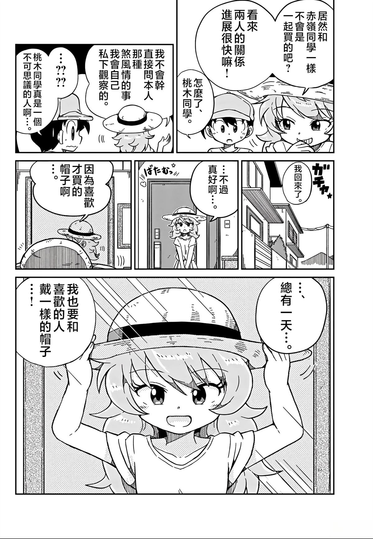 第39话7