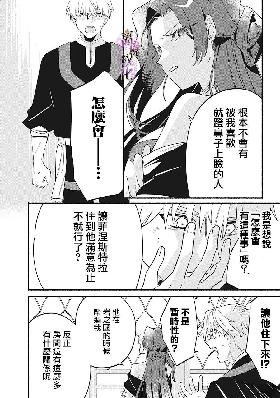 第7话10