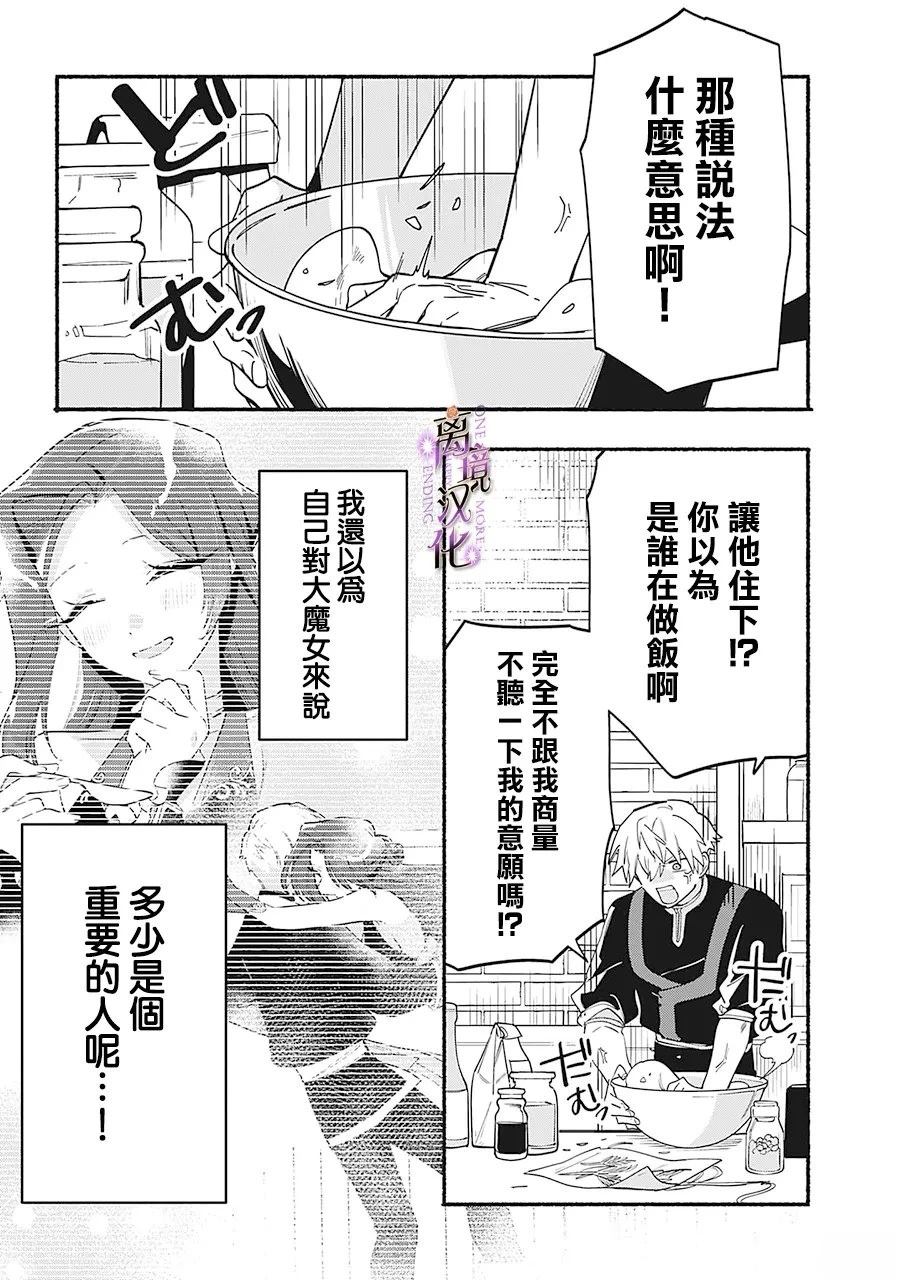 第7话13