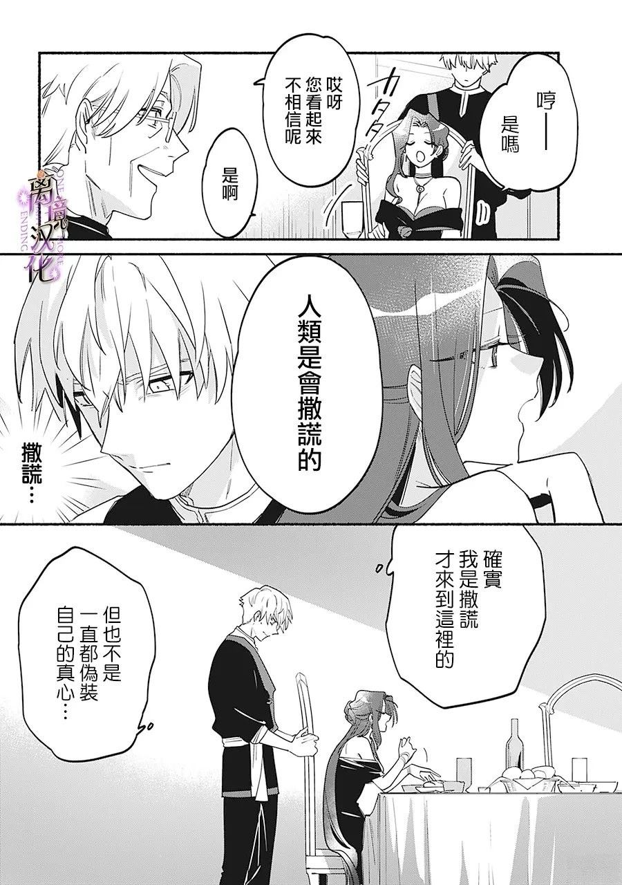 第7话19