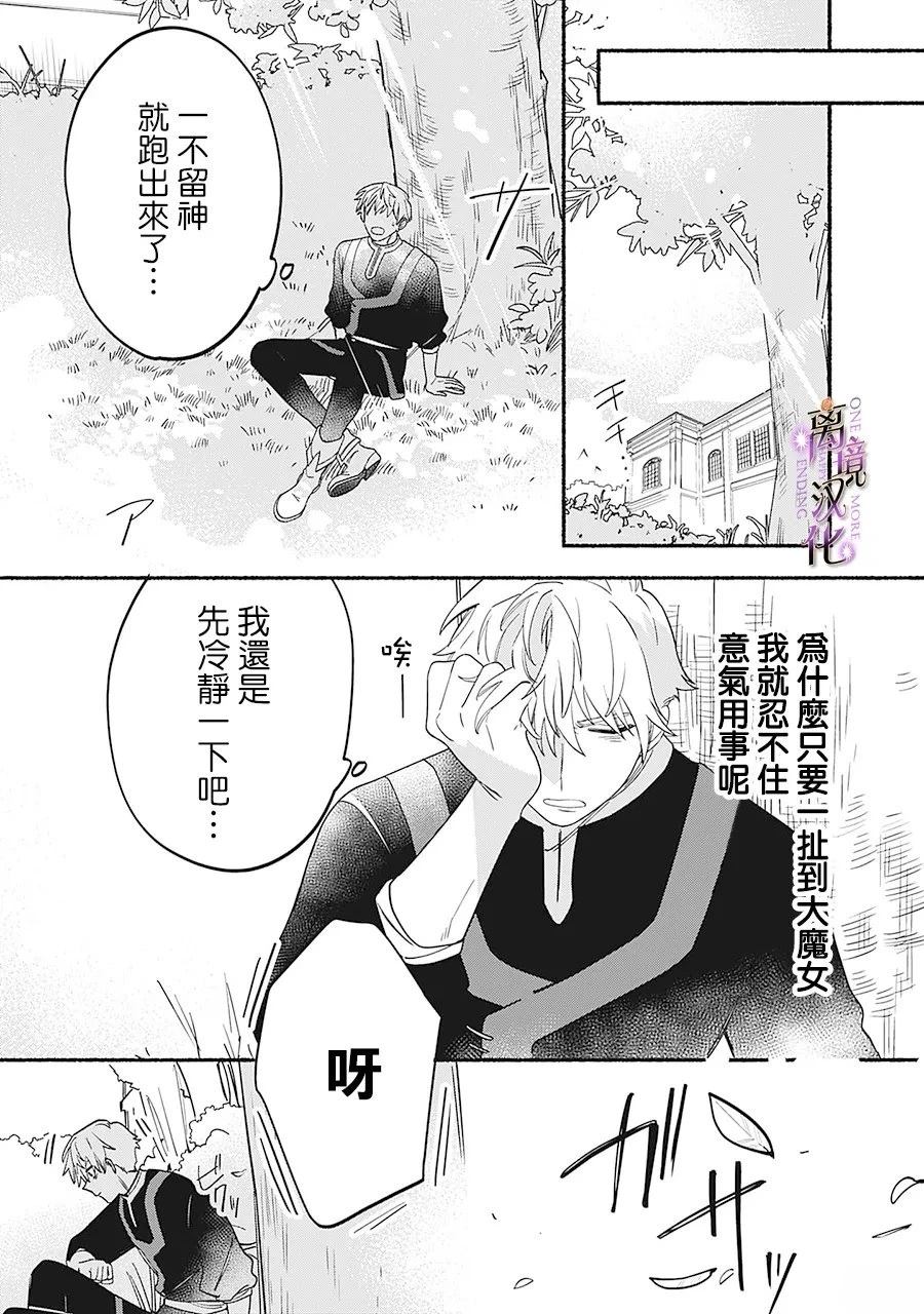 第7话23