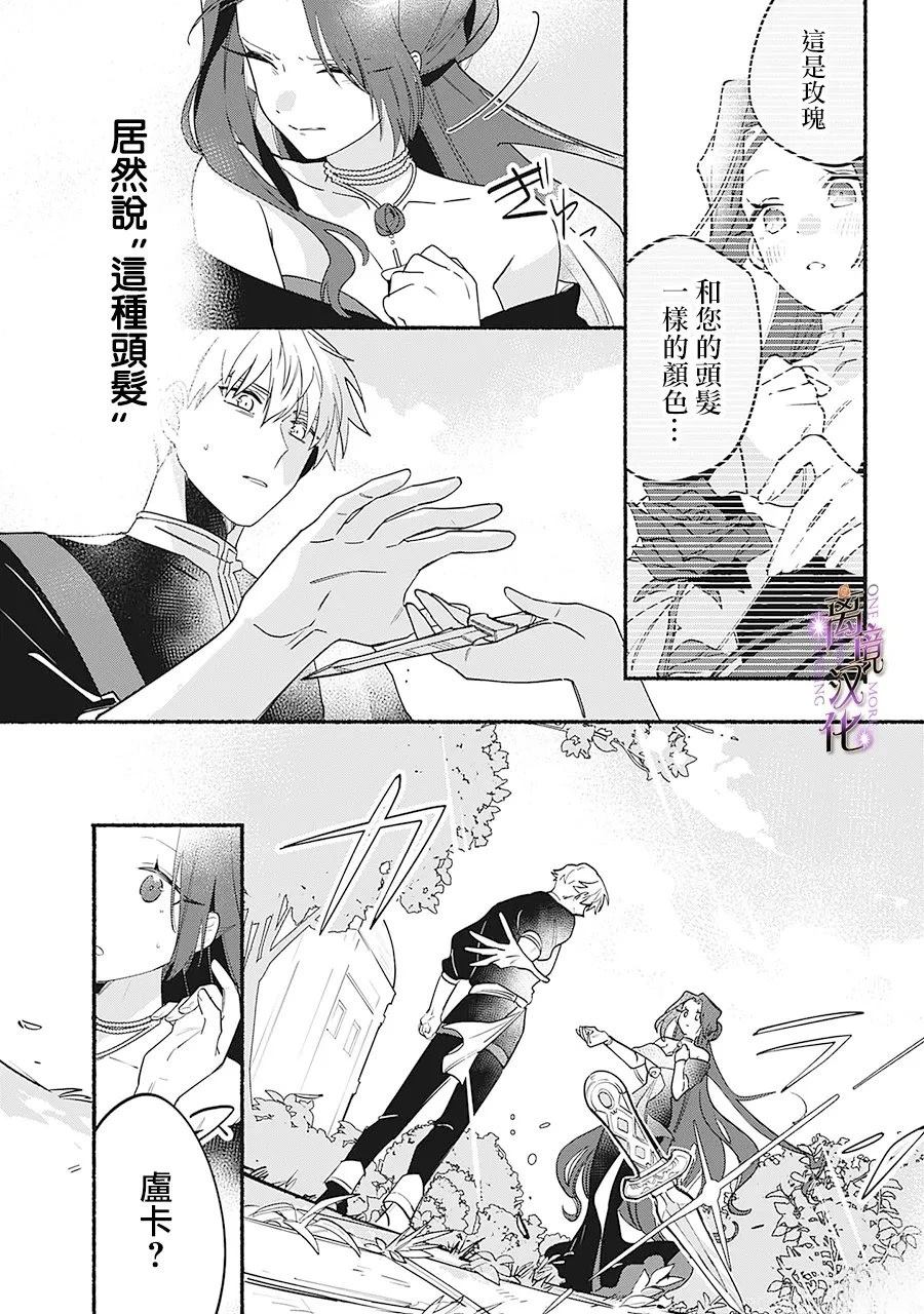 第7话26