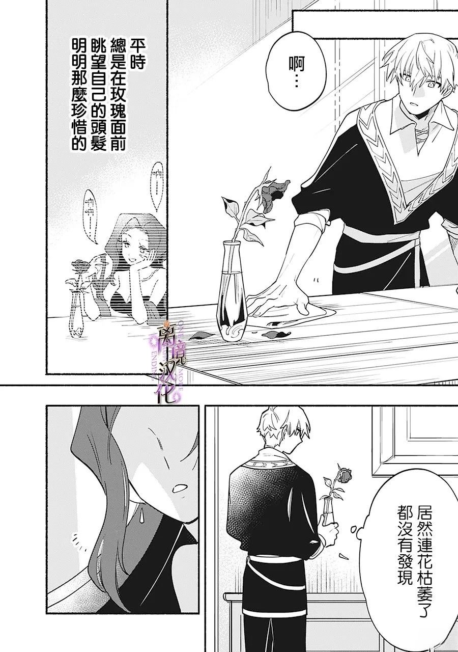 第7话4