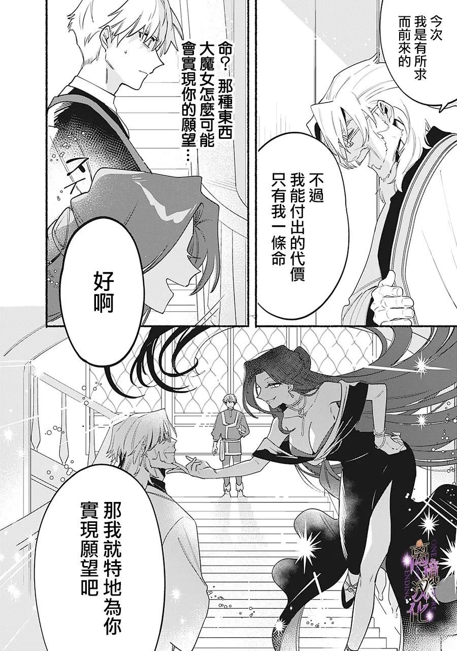 第7话8
