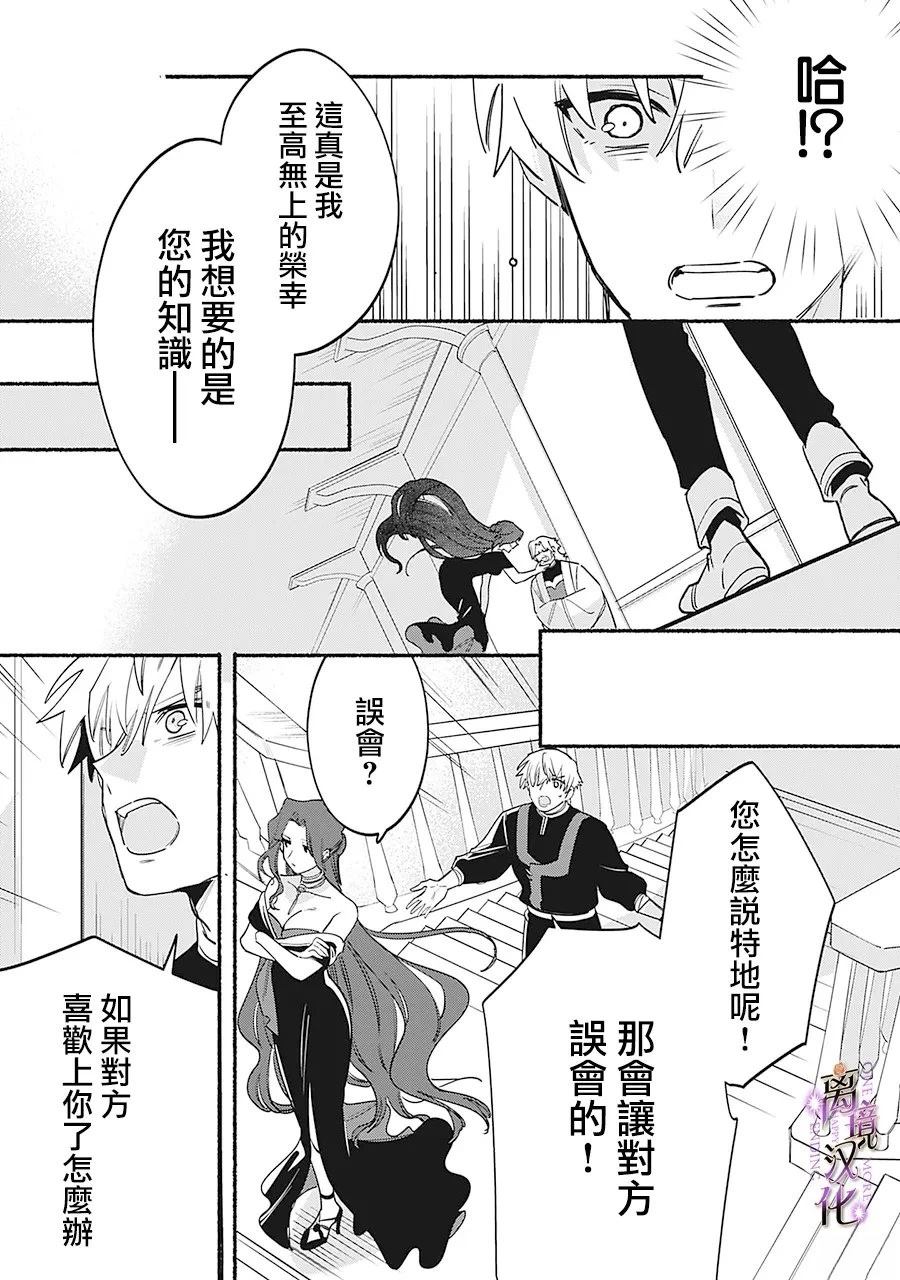 第7话9
