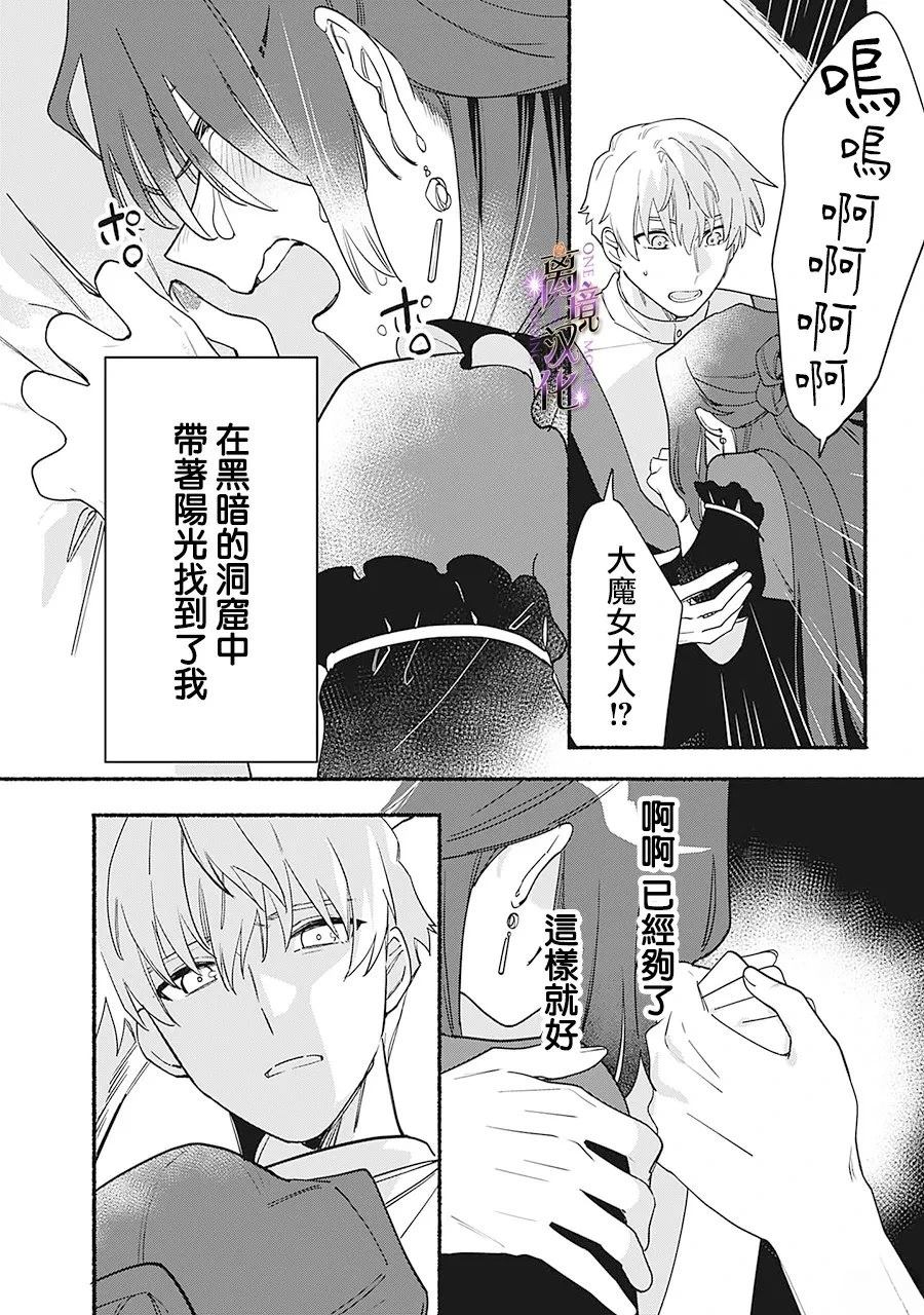 第8话16