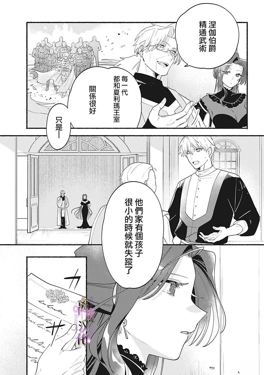 第8话2