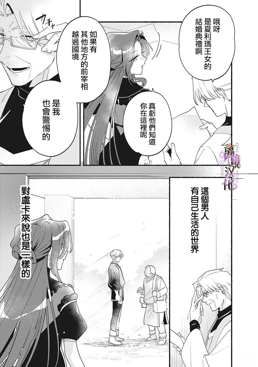 第8话3