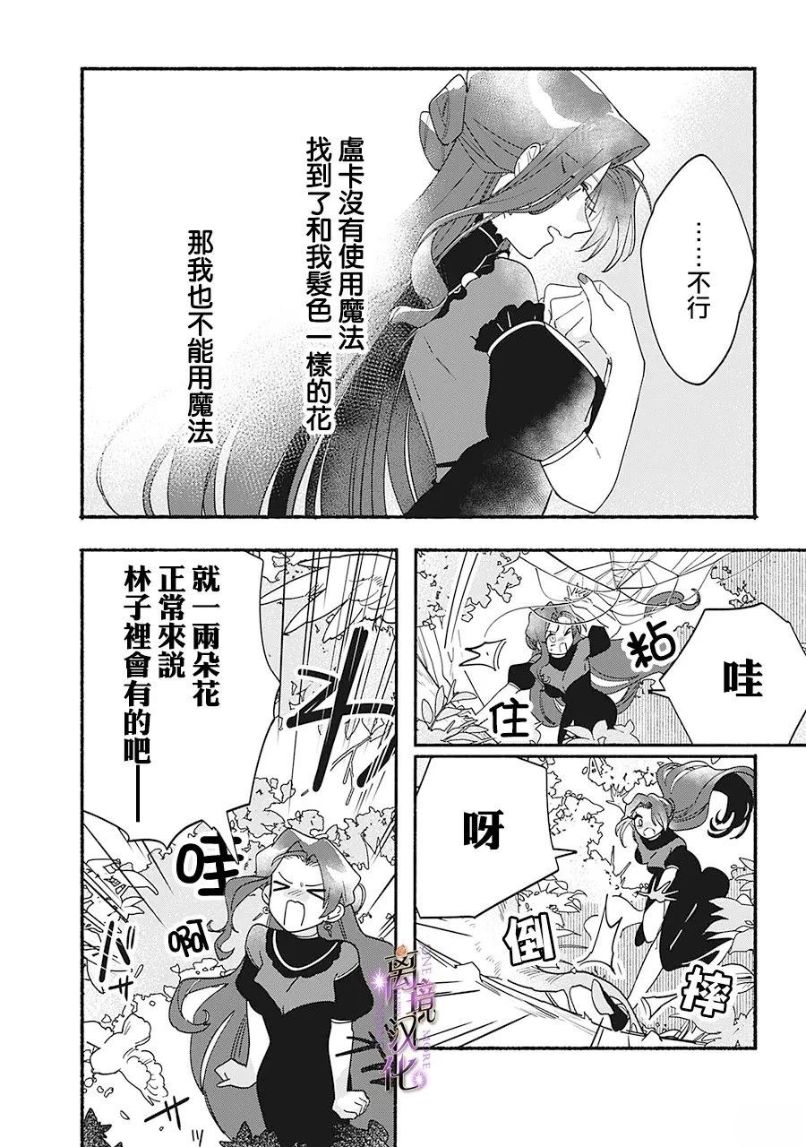 第8话8