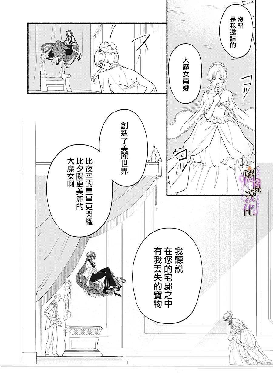 第9话16