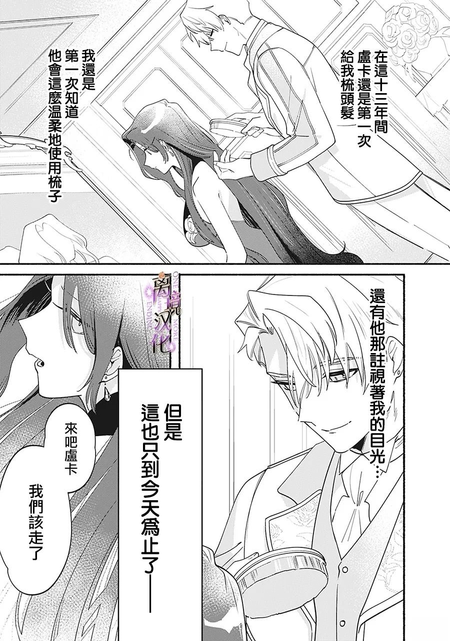 第9话5