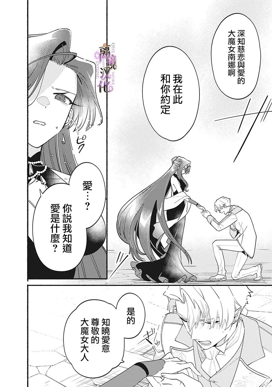 第9话8