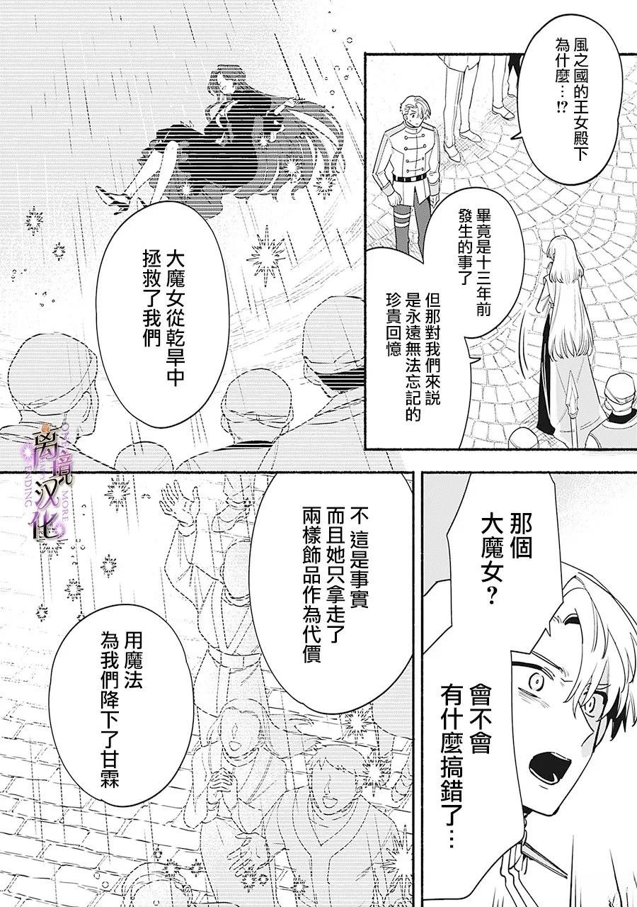 第10话10