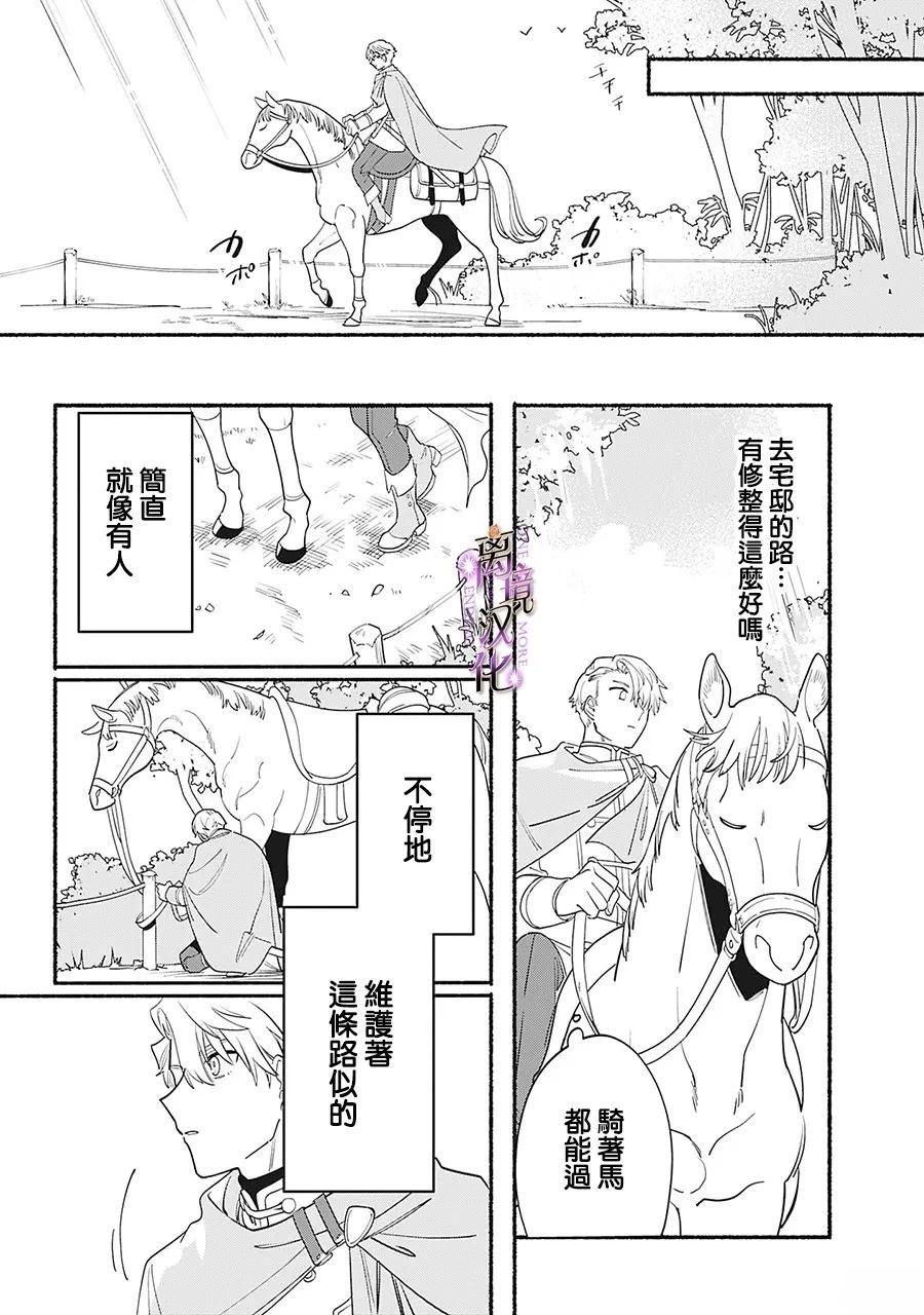 第10话29