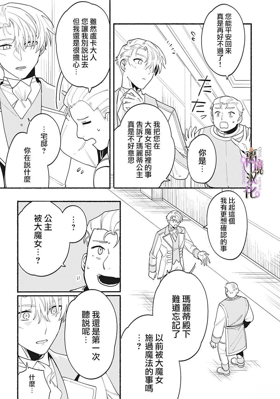第10话7