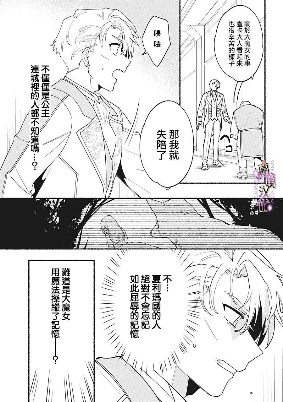 第10话8