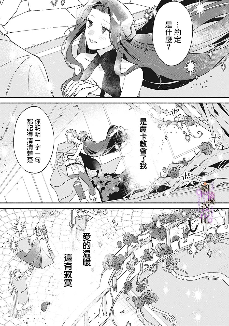 第11话29
