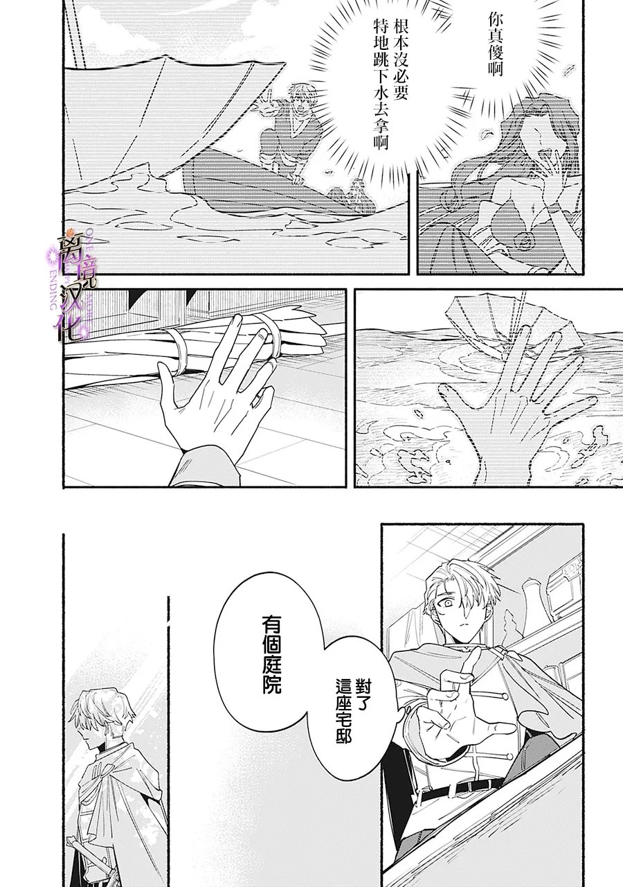 第11话6