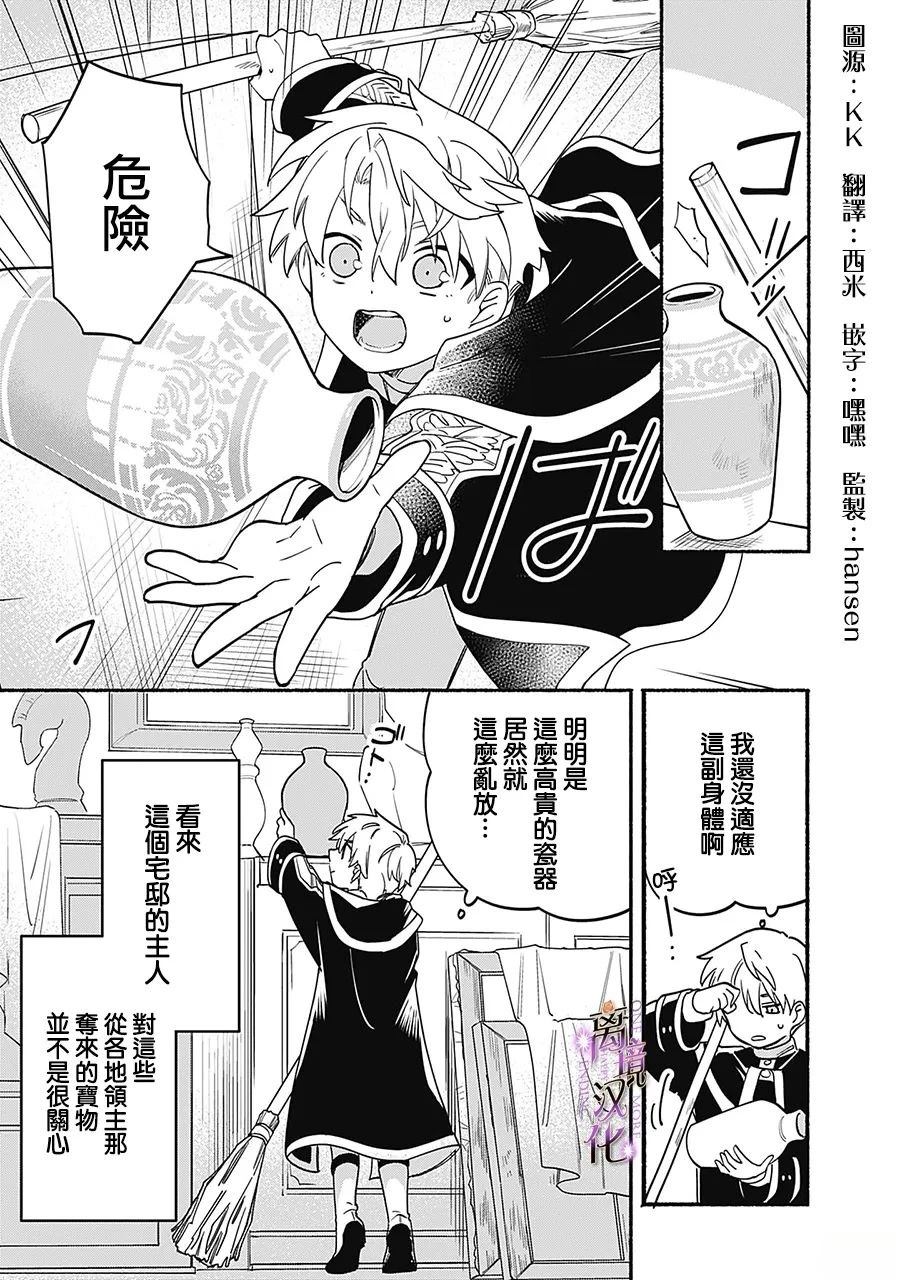 第3话1