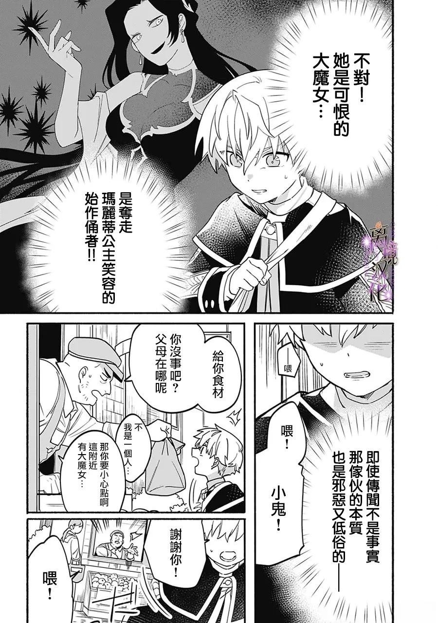 第3话11
