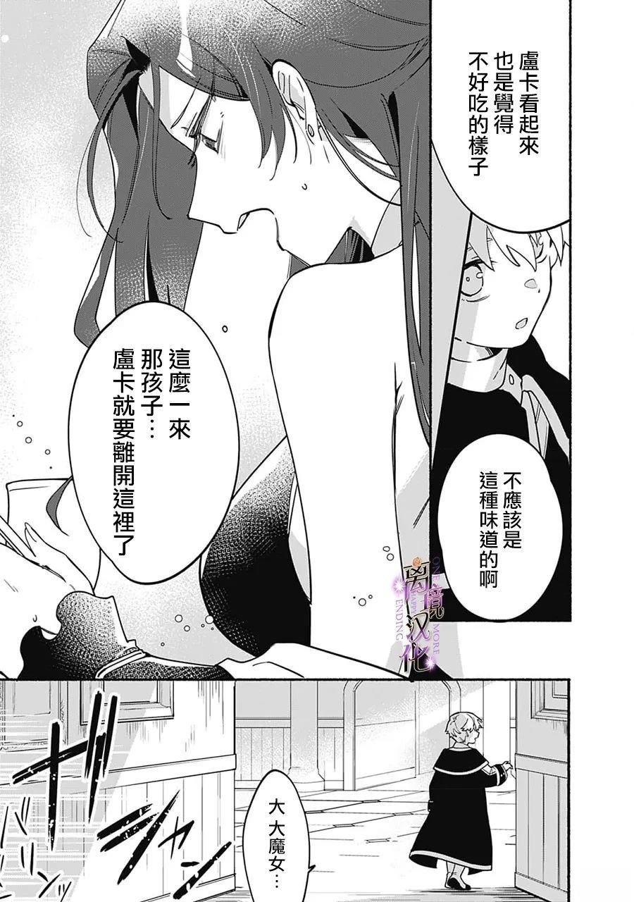 第3话13