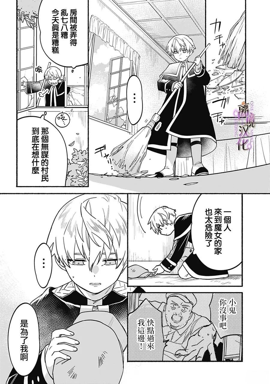 第3话17