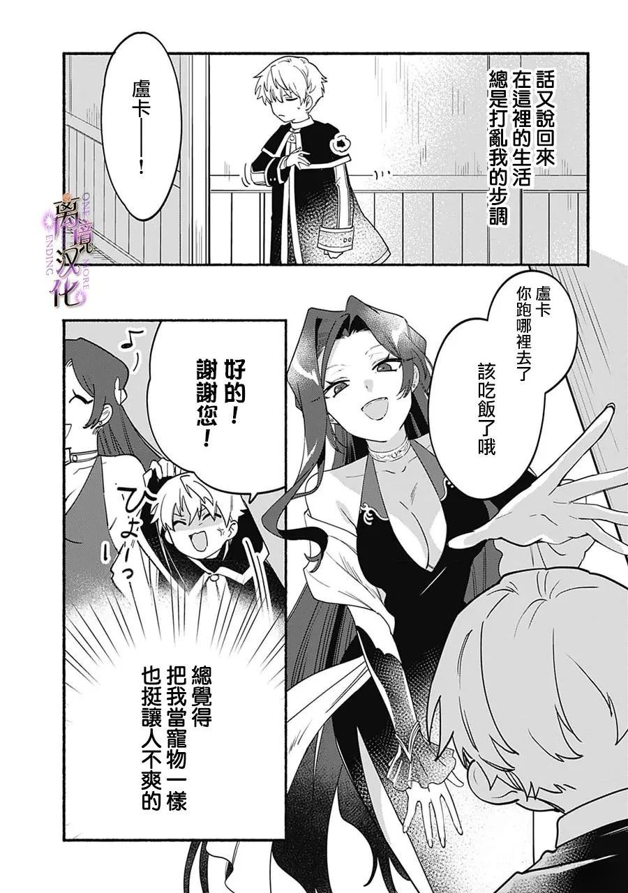 第3话2