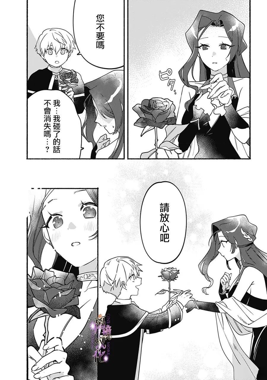 第3话24