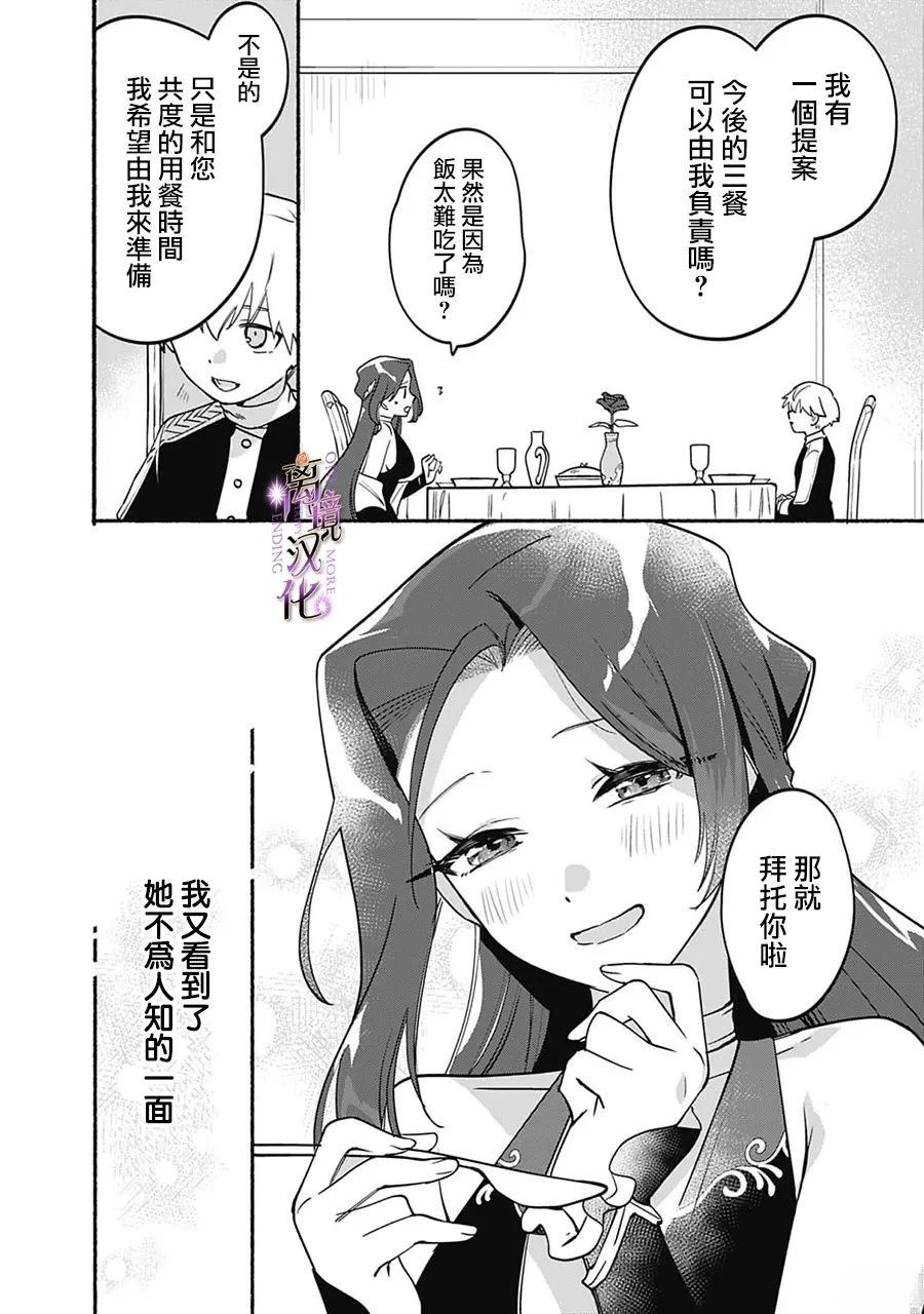 第3话26
