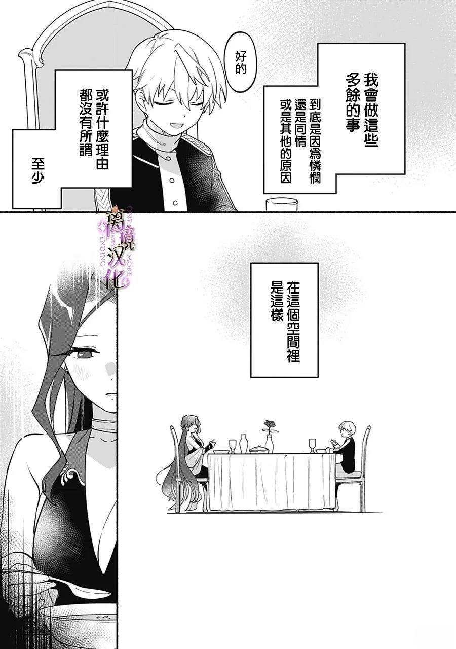 第3话27