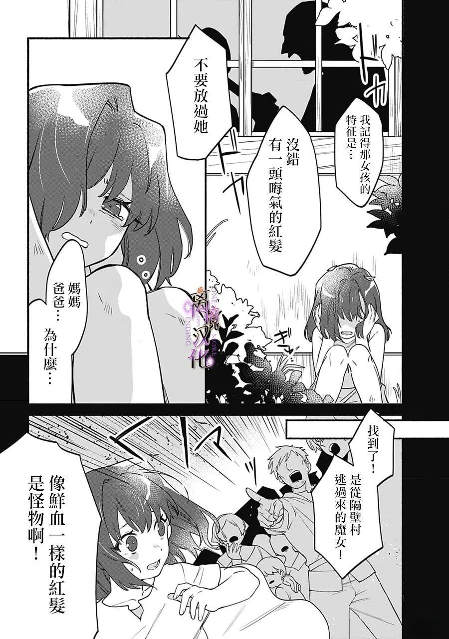 第3话29