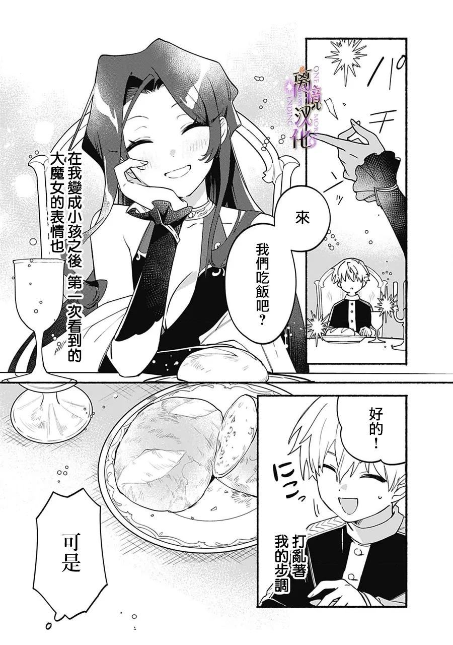 第3话3