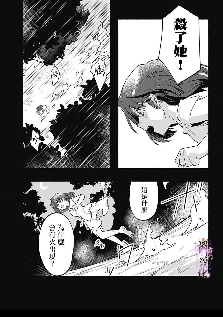 第3话30