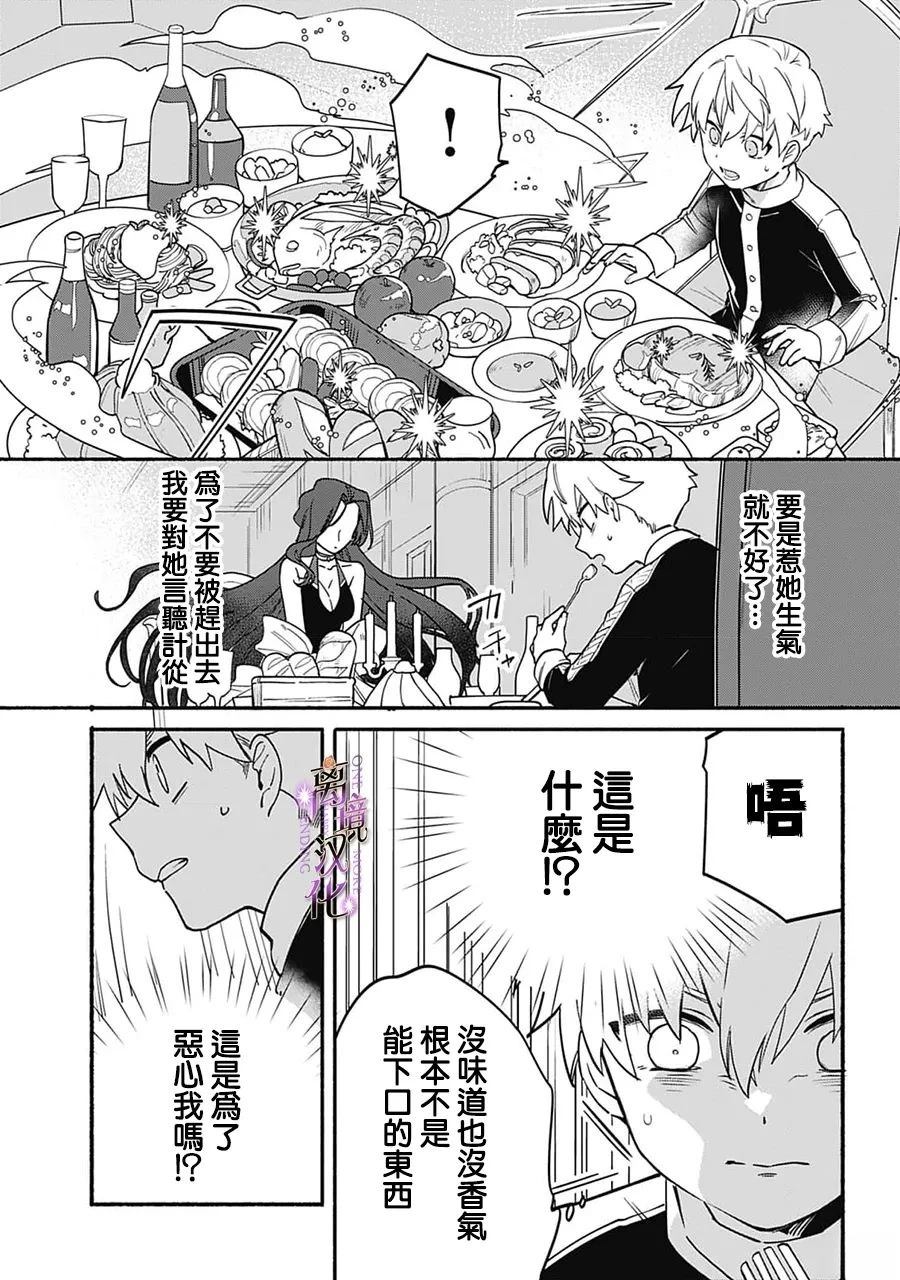 第3话6