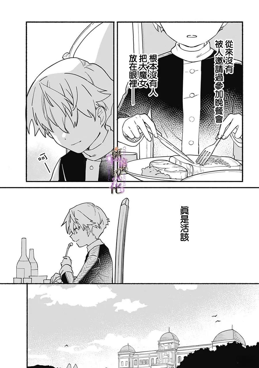 第3话8