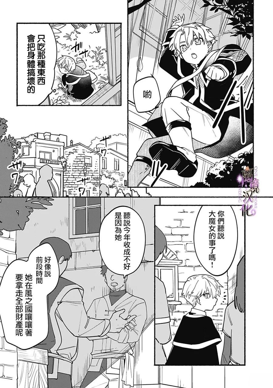 第3话9