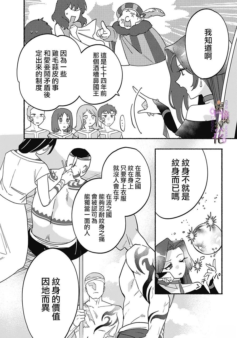 第4话12