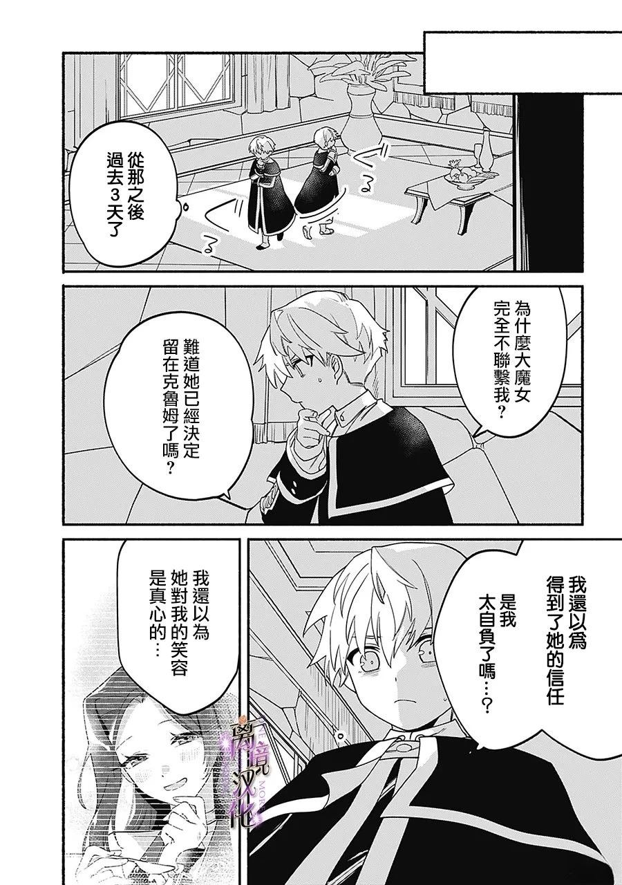 第4话16