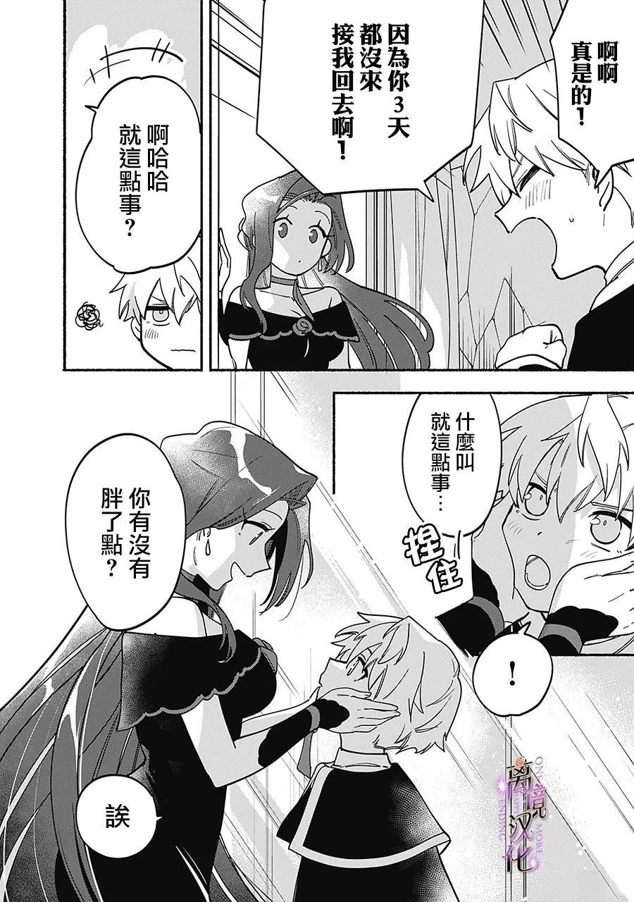第4话20