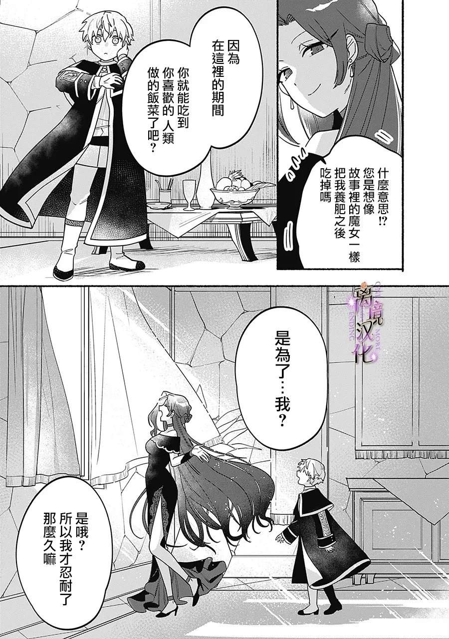 第4话21
