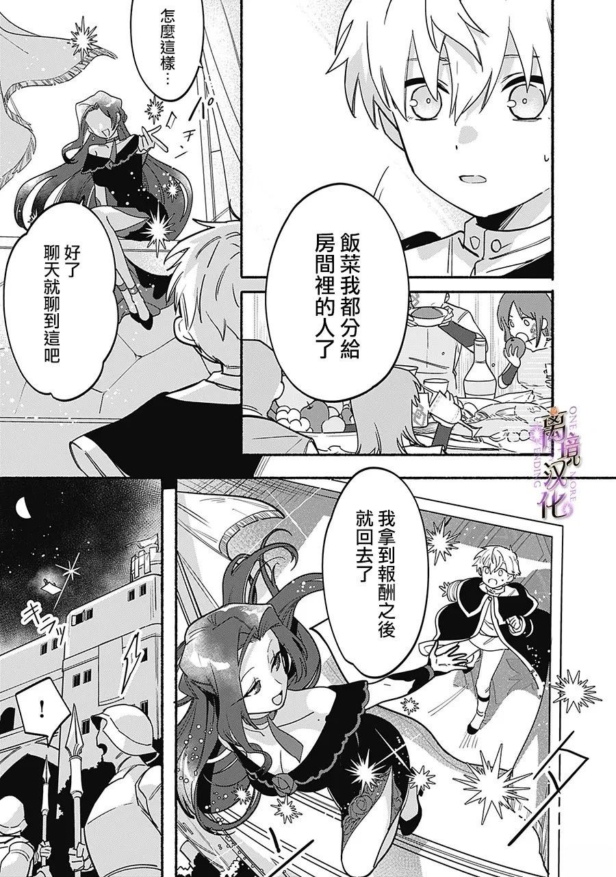 第4话23