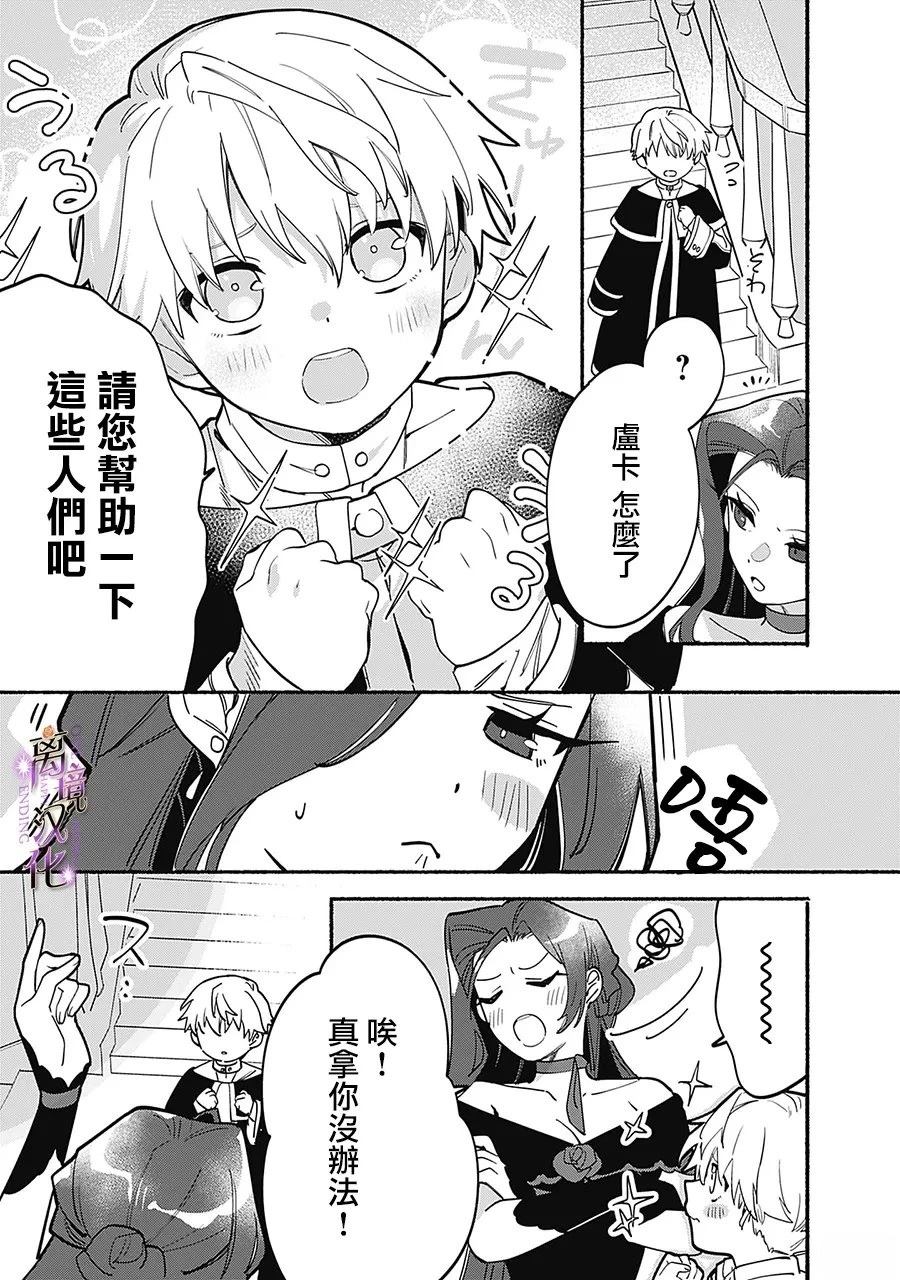 第4话3