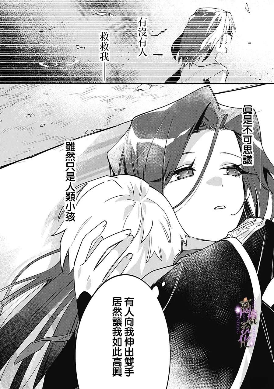 第4话32