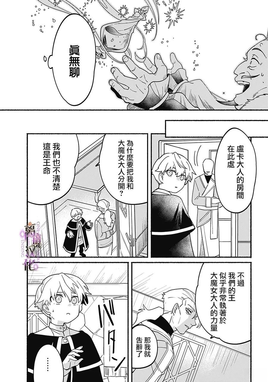 第4话6